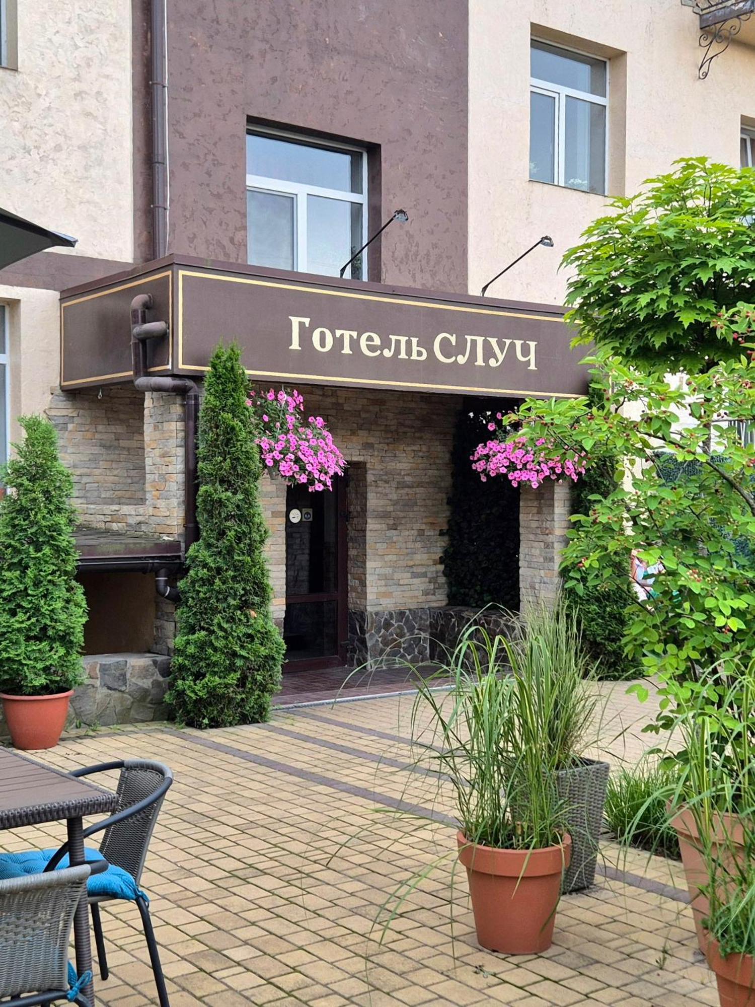 Hotel Sluch Starokostyantyniv Exterior foto